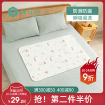 Aunt Mat Physiological Period Small Bed Mat Washable Monthly Menstrual Special Anti-Leakage Case Fake Sleep Care Big Mat Cotton Will