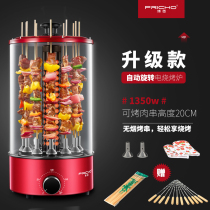 Boson electric kebab machine Household commercial smoke-free barbecue oven Automatic rotating Shish kebab oven Kebab hanging furnace