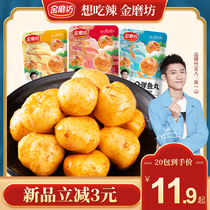 (Golden Mill Q Bomb Fish Ball) Fish Egg Spicy Snack Food Instant Fish Ball Seal Snack Snacks