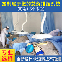 Han Qiang Moxibustion Smoke Exhaust System Smoking Machine Large Hood Smoke Purifier Moxibustion Health Preservation Hall Hospital Smoking Machine Piping