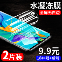 Huawei p30pro Water Condensation Film p30 Whole screen covering full-pack HD por phone hot bending face No white edge liquid nano blue light protective eye soft film p3o cement film transparent patch