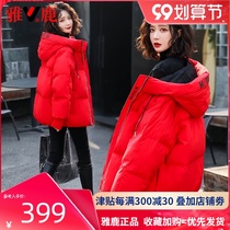 Yalu red down jacket womens winter short 2021 new little man bread jacket small coat anti-season clearance