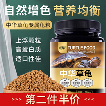 Turtle grain Chinese grass turtle feed ink turtle gold thread special small turtle turtle material food General granule young turtle open grain