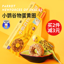 Parrot bird food bird food millet millet egg yolk peanut walnut tiger skin Xuanfeng mixed feed nutritional supplement snacks
