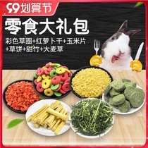 Rabbit molars snack set package gift bag Dutch pig Chinchilla pet grindstone grinding stick grass circle sweet bamboo