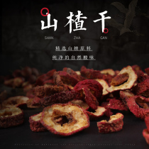 Weibi small pet Hawthorn dried rabbit Dutch pig ChinChin hamster squirrel snack supplies food pet food 50g