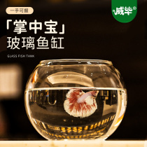 2021 new round transparent glass aquarium living room small goldfish fighting art mini office desktop