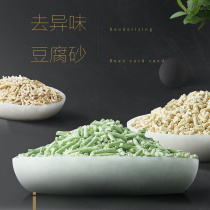 Rabbit absorbent deodorant wood grain rabbit sand hamster Dutch pig dragon cat hedgehog urine sand cat litter tofu sand bedding supplies