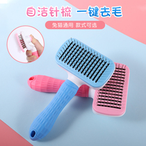 Rabbit comb pet supplies cat comb cat hair cleaner dog cat special needle comb anti scratch comb