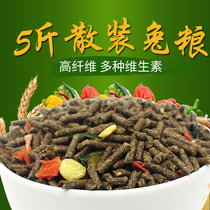Natural alfalfa rabbit food guinea pig guinea pig guinea pig food feed bunny staple 2 5kg