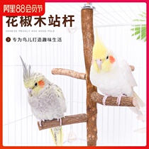 Weibi pepper wood standing rod Xuanfeng tiger skin peony parrot starling standing rod Standing frame grinding claw rod multi-fork jumping standing rod