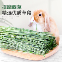 2021 drying Timothy grass section rabbit Dutch pig ChinChin chinchilla food feed tender grass hay forage forage
