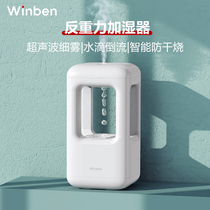 Winben Meritocratic Anti Gravity Air Humidifiers Home Small Bedrooms Silent Ultrasonic Night Light Birthday Present