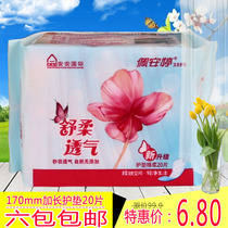 Pei Anting sanitary napkin pad ultra-thin breathable and soft skin-friendly 170mm extended pad six packs