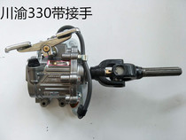 Zongshen Futian Tricycle Original 150 280 300 330 Reverser Chuanyu Seiko Longxin Reverser