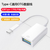 OTG adapter external U disk lightning to USB USB flash disk 3 0 converter can be connected to mobile phone iPados tablet ipad keyboard lighting mouse