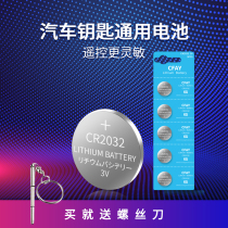 cr2032 Button battery 3v lithium battery New energy car key live broadcast Bluetooth remote control electronic weighing scale Suitable for Audi Volkswagen Trumpchi Haver Honda Roewe Xiaomi special