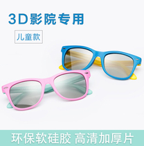 Soft childrens 3d glasses Cinema special three-d eyes IMAX movie reald stereoscopic polarized universal