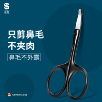 SEA STAR Starfish Safety Round Head Nose Hair Trimmer Ladies Stainless Steel Mens Manual Nose Hair Scissors