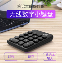 Wireless Bluetooth digital keyboard Apple computer notebook keypad financial accounting wired external keypad tablet phone Huawei Lenovo ASUS mini computer portable