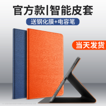 Glory tablet v6 protective case Huawei Glory tablet v7pro protective case X7 All-inclusive anti-fall x6 leather case 10 1 silicone 10 4-inch soft shell Tablet 5 original 5 rear 9 7