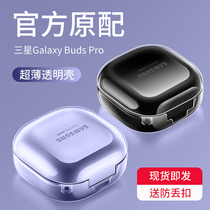 Samsung Galaxy Buds pro Protective case buds2 Bluetooth headset case budslive soft case budspro protective case official Silicone creative creative net celebrity