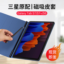 Suitable for Samsung flat s7 protective sleeve galaxy tabs7 magnetic leather cover S7FE flat t870 computer 10 5 all-bag t970 anti-fall 11 inch s7p