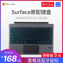 (Official)surface keyboard Microsoft surfacego2 Bluetooth keyboard surface keyboard original magnetic surface pro 7 computer p