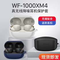 sony wf1000xm4 Protective Case Liquid Silicone wf-1000xm4 Headphones Protective case 4th Generation All-Pack Anti-Fall sony wf-1000xm3 Upgrade Noise Bean Blue