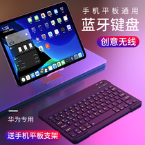 Huawei m6 keyboard Huawei matepadpro wireless Bluetooth keyboard mouse set pad11 glory Tablet 5 Huawei enjoy tablet portable m5 youth version mini mobile phone ultra-thin computer