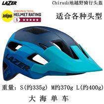 LAZER Chiru mountain bike trail riding helmet MIPS system cycling hard hat with brim