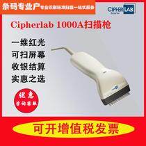 CipherLab xintech c1000 handheld barcode scanning gun supermarket cashier payment 1000A scanning code gun