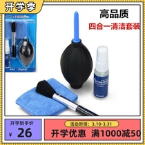 Nikon D5200 D3200 D3200 D5600 D5600 D7100 D7100 single counter camera four all-in-one cleaning suit