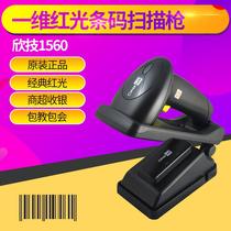 Cipherlab Hintech 1562 1560 1564 wireless scanning gun supermarket warehouse barcode reader
