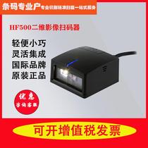 honeywell honeywell YouJie HF500 QR code scanning module embedded module to trigger eio