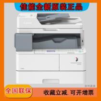 iR1435iF black and white digital copier A4 double-sided printing scanning Fax high-speed laser all-in-one machine