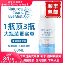US imported eyemist dry eye eye spray relieves dry eyes without preservative replacement artificial tears