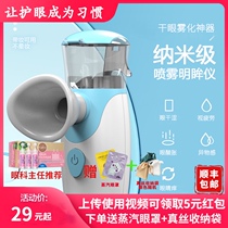 Nano spray eye moisturizer eyes dry portable rechargeable eye washing artifact relieves eye fatigue dry eye atomizer