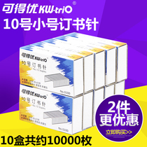 10 boxed can get excellent staples universal staples small Number 10 staples unified staples 10# Standard type 0100 staples mini booklets 10 office binding