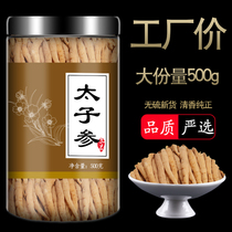 Taizi ginseng soup material Childrens official flagship store Chinese herbal medicine non-wild Special Special can take fig Ophiopogon
