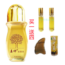 Ginger Essential Oil Divine Energy Liquid Official original point massage A touch of hot shoulder neck waist and leg pain Massage 50ml