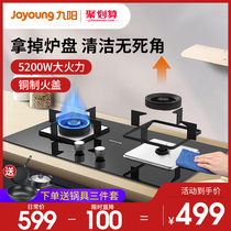 Jiuyang gas stove Gas stove double stove Household embedded natural gas stove Liquefied gas stove Fierce fire stove Desktop stove