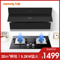 Jiuyang J530 FB05S Range Hood Gas Range Set Side Suction Kitchen Oil Range Set