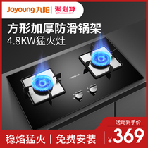 Jiuyang FB03S gas stove Gas stove double stove Household desktop embedded natural gas gas stove Gas stove
