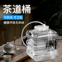 White transparent Kung Fu Tea storage bucket Tea home bucket mineral spring pure water bucket tea table tea table drinking bucket