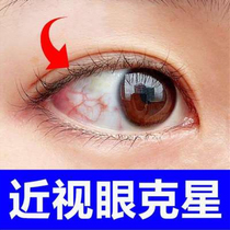 Comfortable eye patch eye patch acupoint patch soothing vision Meridian shuxitong eye patch acupoint patch Sun Liqin