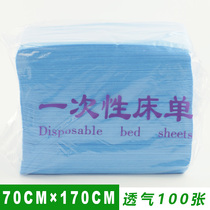 Disposable Bed Linen Beauty Salon Special Massage Mattress Tourism Pushback Thickened Sepal breathable non-woven fabric 100 sheets