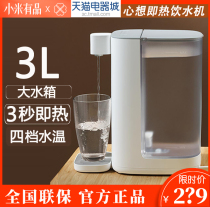 Xiaomi thought that is hot water dispenser 3L household water purifier electric kettle office small hot water machine desktop desktop