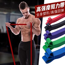 Resilience Belt Fitness male resistance Belt strength training chest muscle hip back rubber band tensile rope fitness equipment home