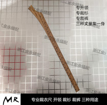 Tailors bend open collar shirt pants bend draw arc clothes pants tailors city sleeve bamboo ruler